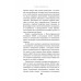 Вскрытие: суровые будни судебно-медицинского эксперта в Африке. Блюменталь Р.