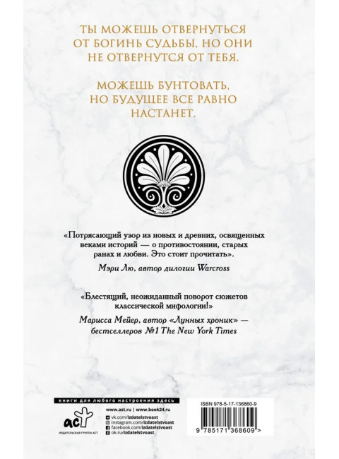 Лора. Бракен А.