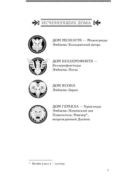 Лора. Бракен А.