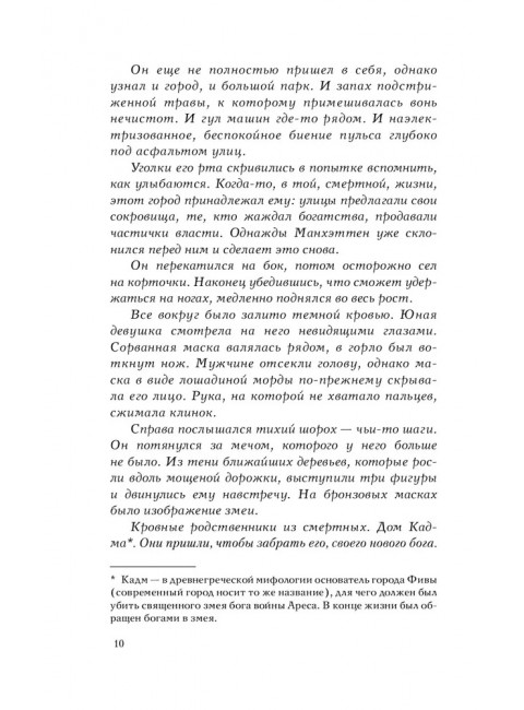 Лора. Бракен А.