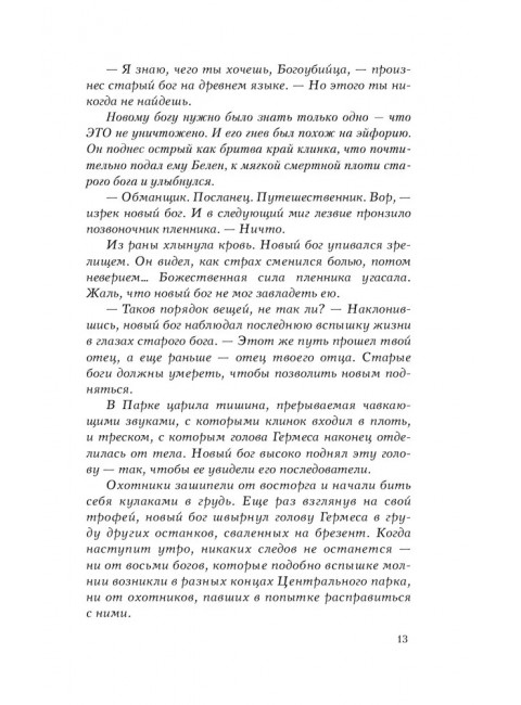 Лора. Бракен А.