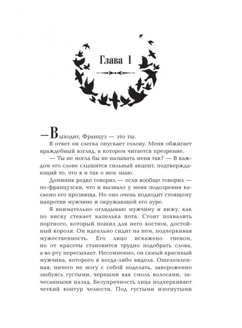 Исход. Стюарт К.