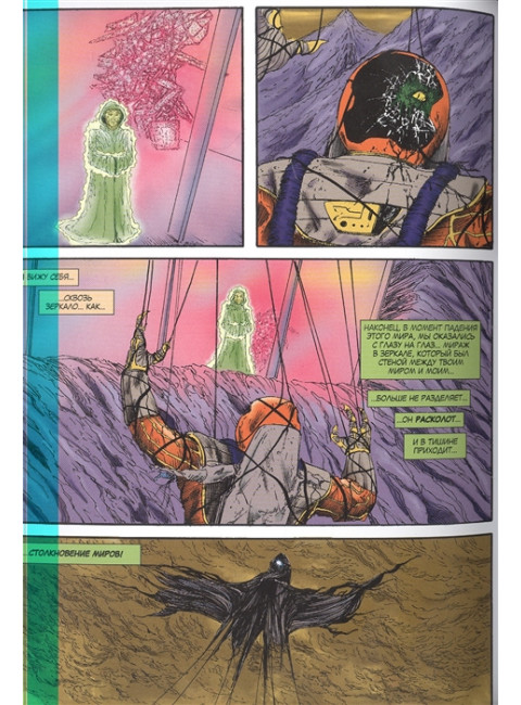 Хронозис. Негарестани Р.