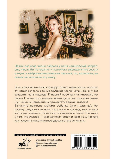 Море счастья в чашке капучино. Итальянское руководство по безграничной радости и удовольствию от жизни. Эмманс Джулия