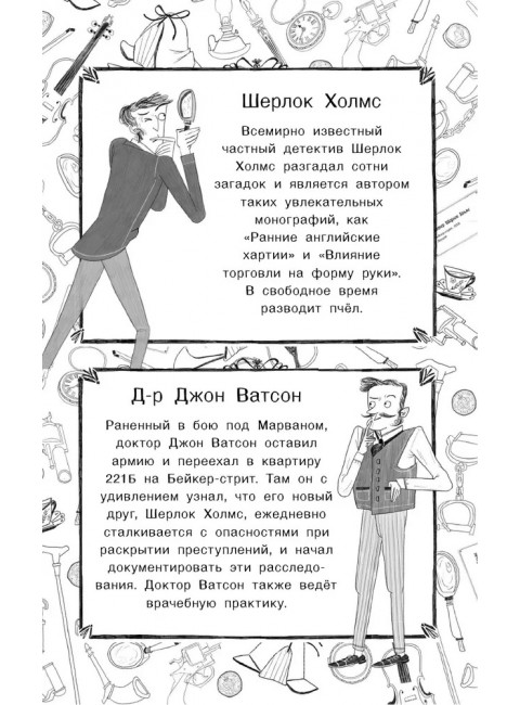 Шерлок Холмс. Голубой карбункул. Дойл А.К., Боде С.