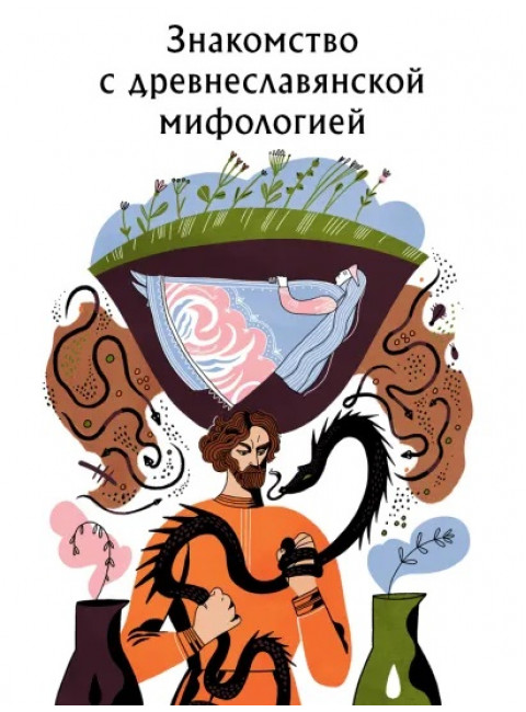 Герои Древней Руси. Яхнин Л.Л., Кардашова А.А.