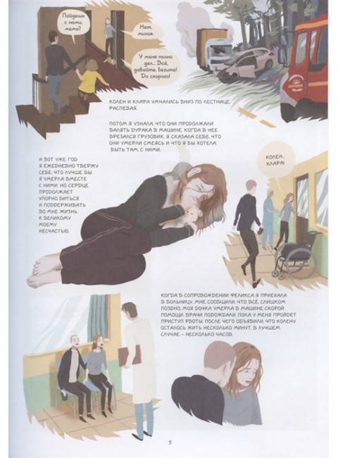 Счастливые люди читают книжки и пьют кофе. Мартен-Люган А.