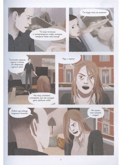 Счастливые люди читают книжки и пьют кофе. Мартен-Люган А.