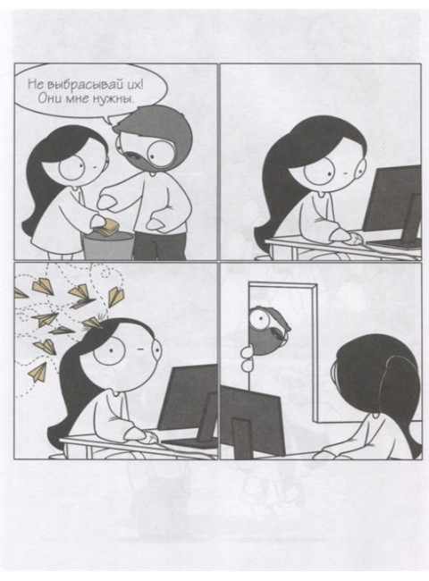 Маленькие моменты счастья. Четвинд К.