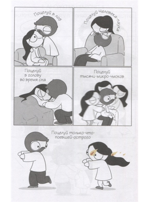 Маленькие моменты счастья. Четвинд К.