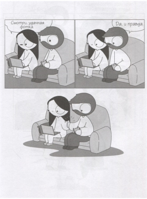 Маленькие моменты счастья. Четвинд К.