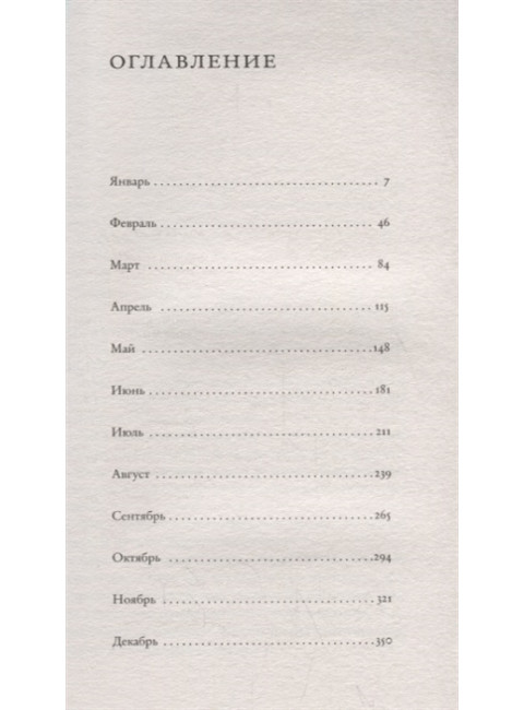 Записки Хендрика Груна из амстердамской богадельни. Грун Х.