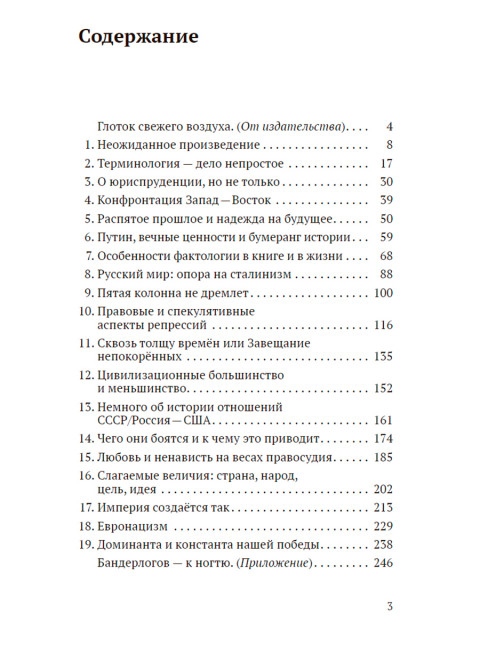 Русские придут. Гурджиев Л.К.