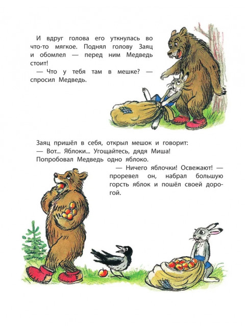 100 картинок. Маленькие сказки. Сутеев В.Г.