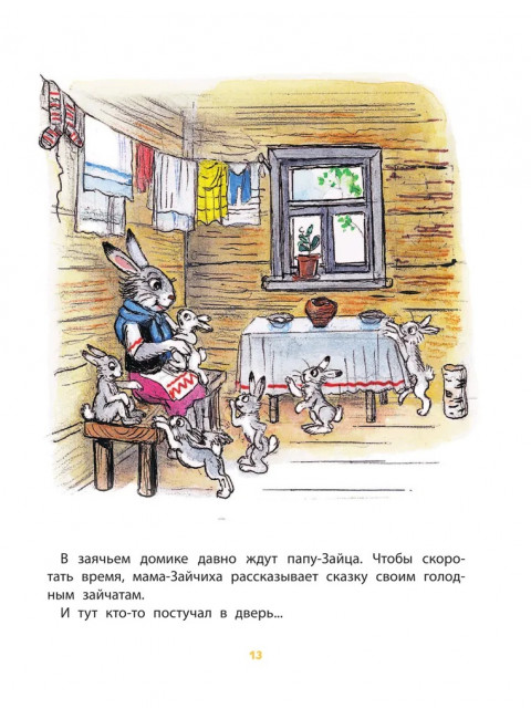 100 картинок. Маленькие сказки. Сутеев В.Г.
