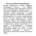 Под стук метронома. Пидемский Б.М.