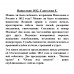 Нашествие 1812. Глаголева Е.