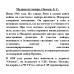 Медная пуговица. Овалов Л.С.