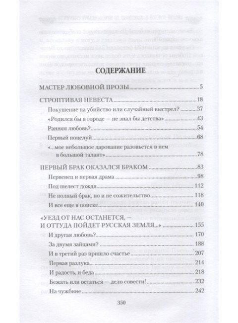 Алексей Толстой в 