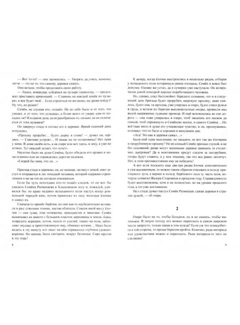 После полуночи. Красавин Ю.В.