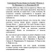 Сверхновая Россия. Какая ты будешь? Фурсов А.И., Проханов А.А., Подоляка Ю.И.