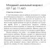 В каждом ребенке - солнце. Хухлаева О.В.