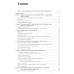 Наружное наблюдение: Учебно-практическое пособие. Козлов С.Н.