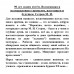 90 лет своим путём. Воспоминая и размышления о прошлом, настоящем и будущем. Сетров М.И.