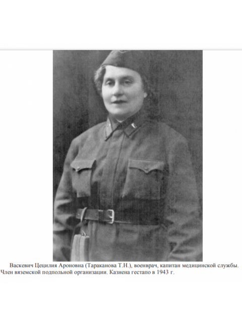 Ад-184. Советские военнопленные, бывшие узники вяземских «дулагов», вспоминают. Иванова Е.А.