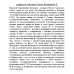 Адмирал Советского Союза. Кузнецов Н.Г.