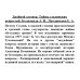 Двойной заговор. Тайны сталинских репрессий. Колпакиди А.И., Прудникова Е.А.