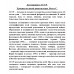 Достижения в СССР. Хроники великой цивилизации. Бенуа С.