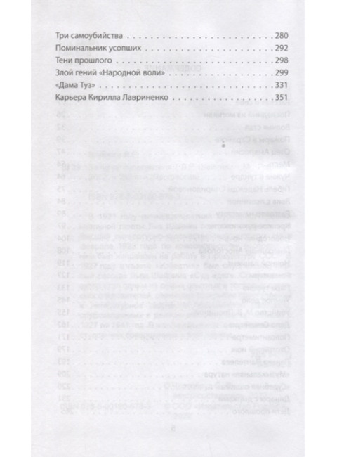 Записки следователя. Шейнин Л.Р.