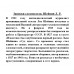 Записки следователя. Шейнин Л.Р.