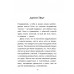 Lifelist. 1000 желаний, мечтаний и дел, которые стоит попробовать в жизни. Голд Э.