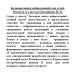 Большая книга нейрозаданий для детей. Ромми и его друзья! Ермишина Н. П.