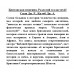 Британская империя. Разделяй и властвуй! Сили Дж.Р., Крэмб Дж.А.