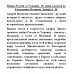 Война России за Украину. От царя Алексея до Екатерины Великой. Дикий А.И.