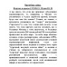 Врачебная тайна. Жертвы и жрецы COVID-19. Мухин Ю.И.
