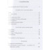 Горький пот войны. Бондарев Ю.В.