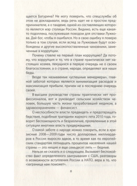 До и после запрета КПСС. Показания Первого Секретаря МГК. Прокофьев Ю.А.