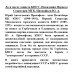 До и после запрета КПСС. Показания Первого Секретаря МГК. Прокофьев Ю.А.