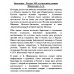 Британия - Россия. 300 лет противостояния. Широкорад А.Б.