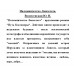 Паломничество Ланселота. Вознесенская Ю.Н.