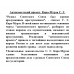 Антисоветский проект. Кара-Мурза С.Г.