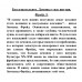 Бессознательное. Демоны у нас внутри. Фрейд З.