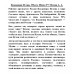 Владимир Путин. Who is Mister P? Мухин А.А.
