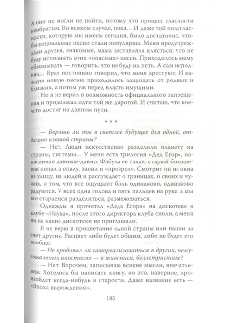 Игорь Тальков. Убийца не найден. Талькова О.Ю.