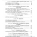 Сборник задач по алгебре. Часть II. Для 8-10 классов. 1958 год. Ларичев П.А.