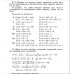 Сборник задач по алгебре. Часть II. Для 8-10 классов. 1958 год. Ларичев П.А.